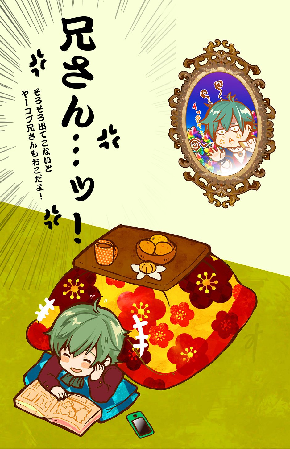 2boys, anger_vein, bad_id, bad_pixiv_id, blush_stickers, book, cellphone, cup