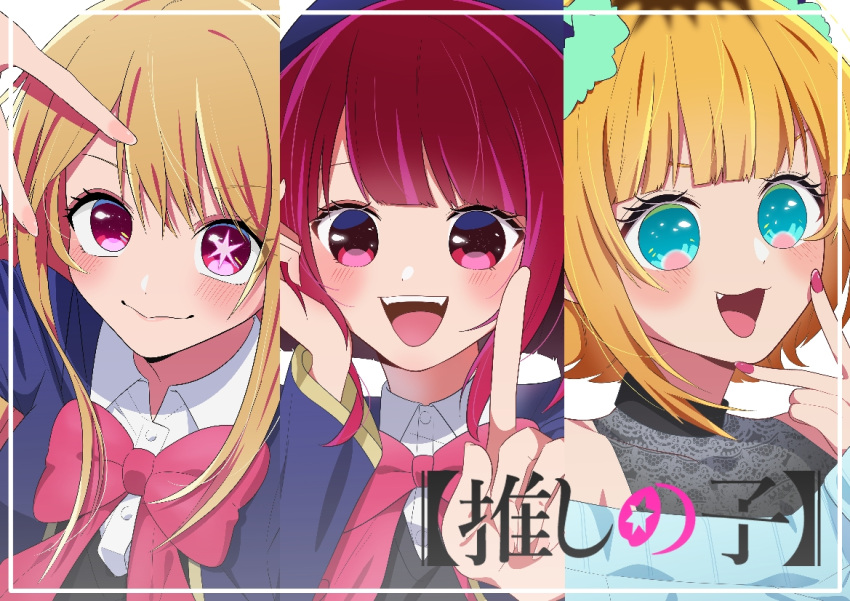 3girls, :3, arima_kana, b-komachi_(new), blonde_hair, blue_eyes, blue_sweater, blush