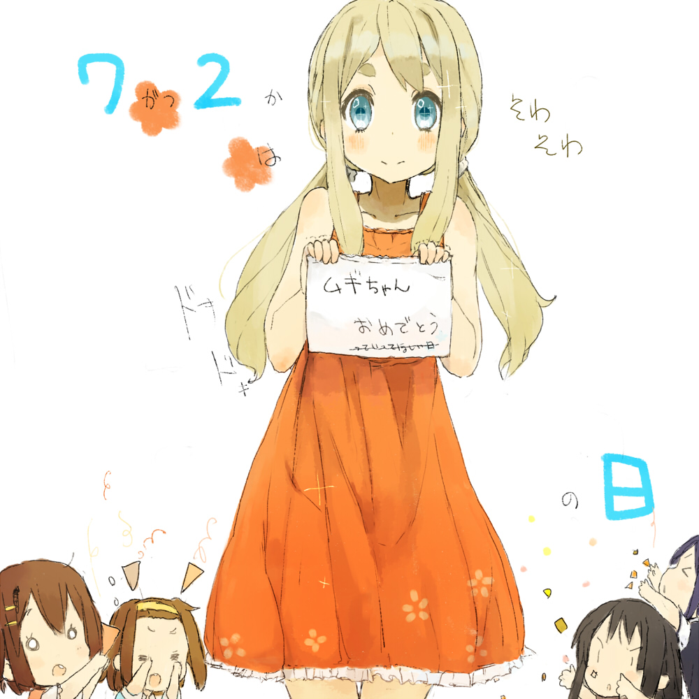 akiyama_mio, blonde_hair, blue_eyes, blush, confetti, dress, happy_birthday, hirasawa_yui, k-on!, kotobuki_tsumugi, long_hair, multiple_girls, nakano_azusa, nasuna, sign, sign_holding, tainaka_ritsu, twintails