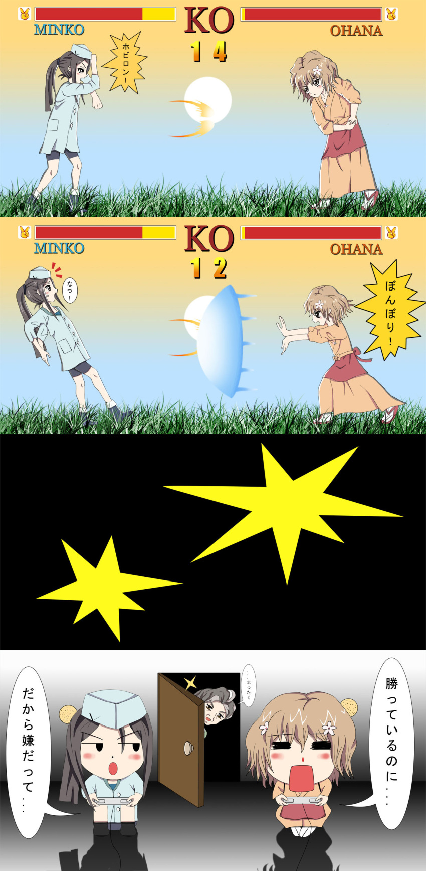 4koma, hanasaku_iroha, himekoeunos, minchi, minko, ohana, parody, street_fighter