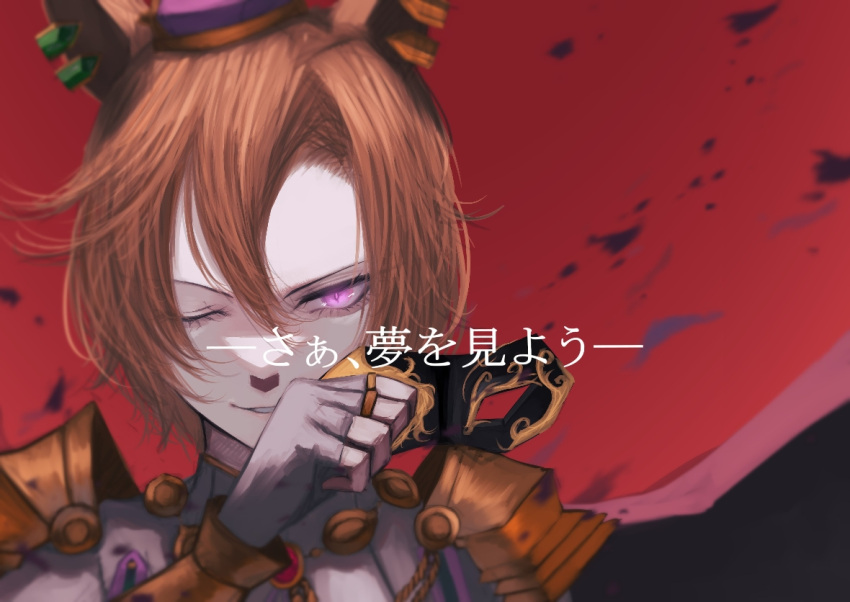 1girl, animal_ears, armor, cape, commentary_request, crown, fingerless_gloves, gloves, hair_between_eyes, hasewo, horse_ears, horse_girl, jewelry, long_sleeves, looking_at_viewer, mini_crown, multiple_rings, one_eye_closed, orange_hair, parted_lips, pink_cape, pink_crown, ring, shirt, shoulder_armor, single_fingerless_glove, smile, solo, t.m._opera_o_(o_sole_suo!)_(umamusume), t.m._opera_o_(umamusume), umamusume, violet_eyes, white_gloves, white_shirt
