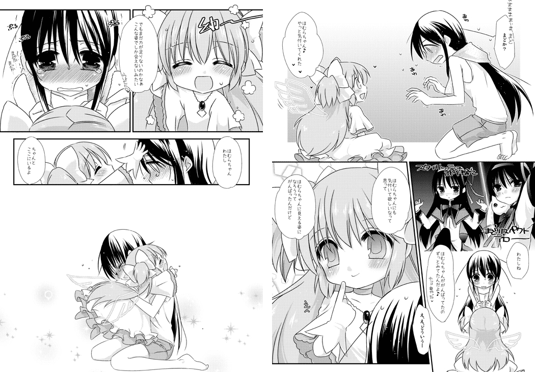 ^_^, age_regression, akemi_homura, angel_wings, bad_id, blush, casual, child