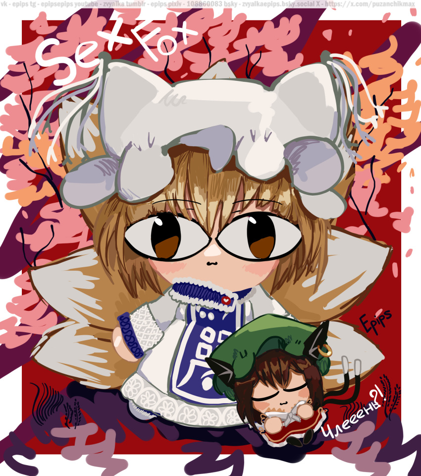animal_ears, chen, commentary_request, epips, fumo_(doll), hat, highres, kitsune