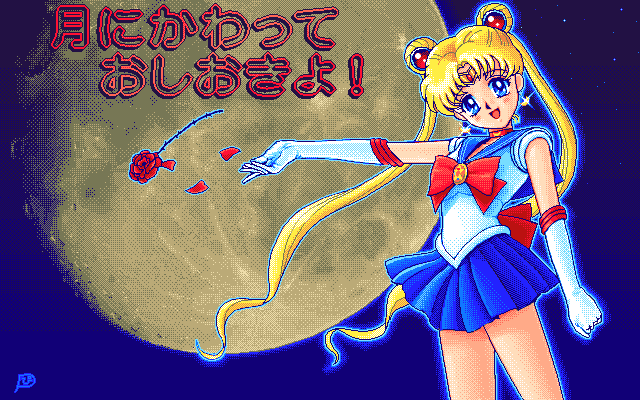 back_bow, bishoujo_senshi_sailor_moon, bishoujo_senshi_sailor_moon_r, blonde_hair, blue_eyes, blue_sailor_collar, blue_skirt, blue_sky