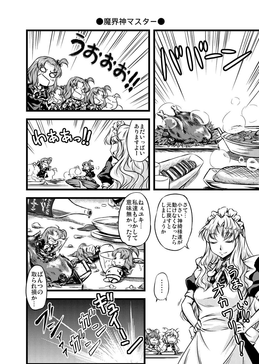 bow, chibi, comic, dress, food, hair_bobbles, hair_bow, hair_ornament