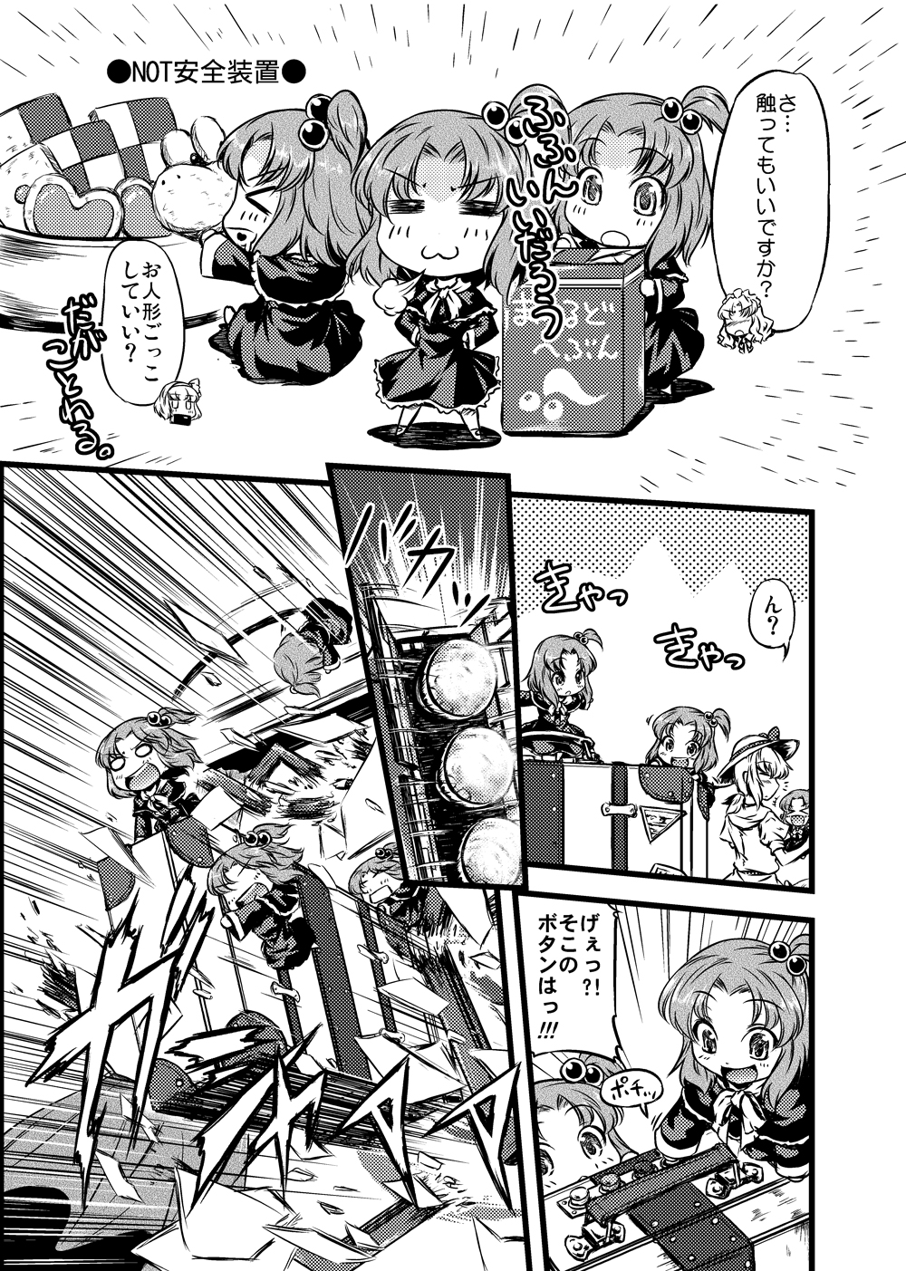 >_<, =_=, alice_margatroid, alice_margatroid_(pc-98), ascot, bow, chibi, closed_eyes