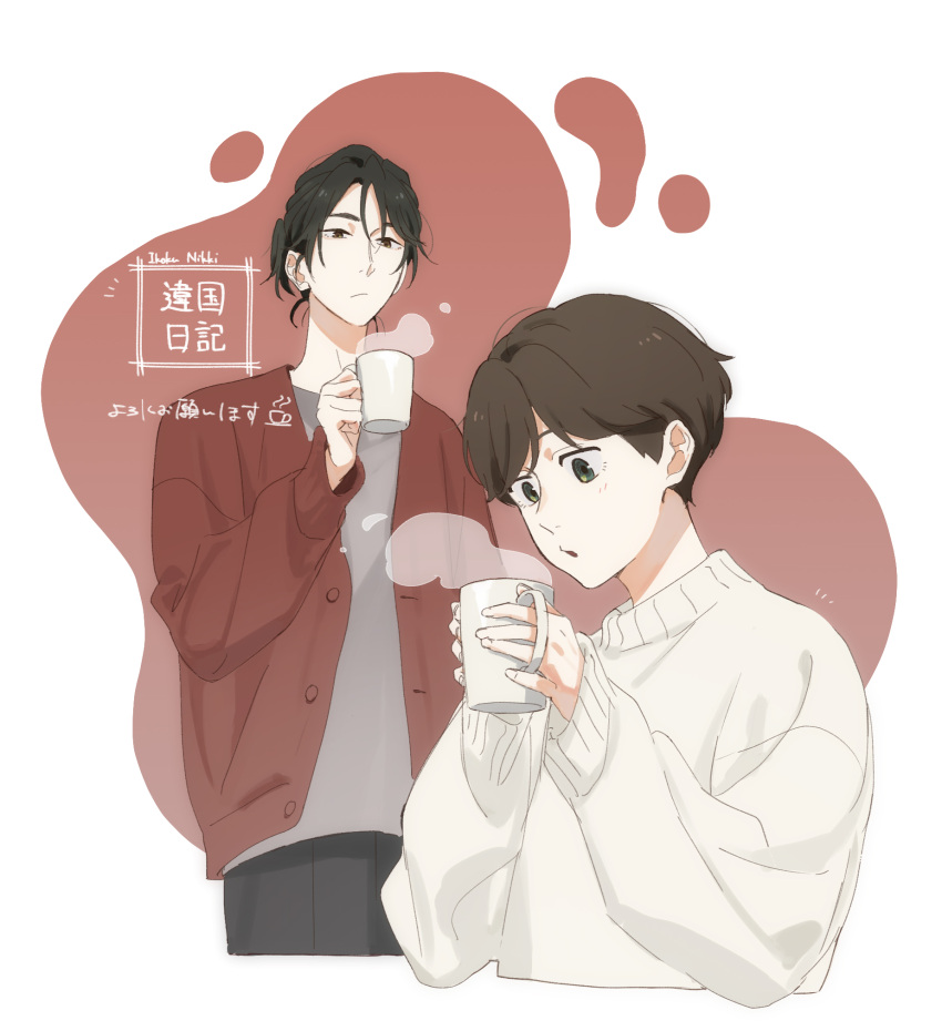 2girls, black_hair, brown_hair, cardigan, commentary_request, cup, grey_shirt, highres