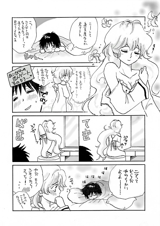 couple, dressing, kanehira, monochrome, nia_teppelin, partially_translated, simon, tengen_toppa_gurren_lagann