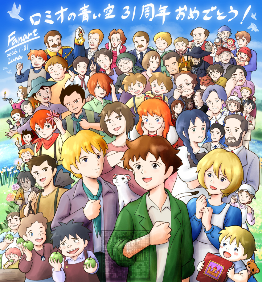 6+boys, 6+girls, alfredo_martini, angeletta_(romeo_no_aoi_sora), animal, anita_(romeo_no_aoi_sora), antonio_(romeo_no_aoi_sora), anzelmo_rossi