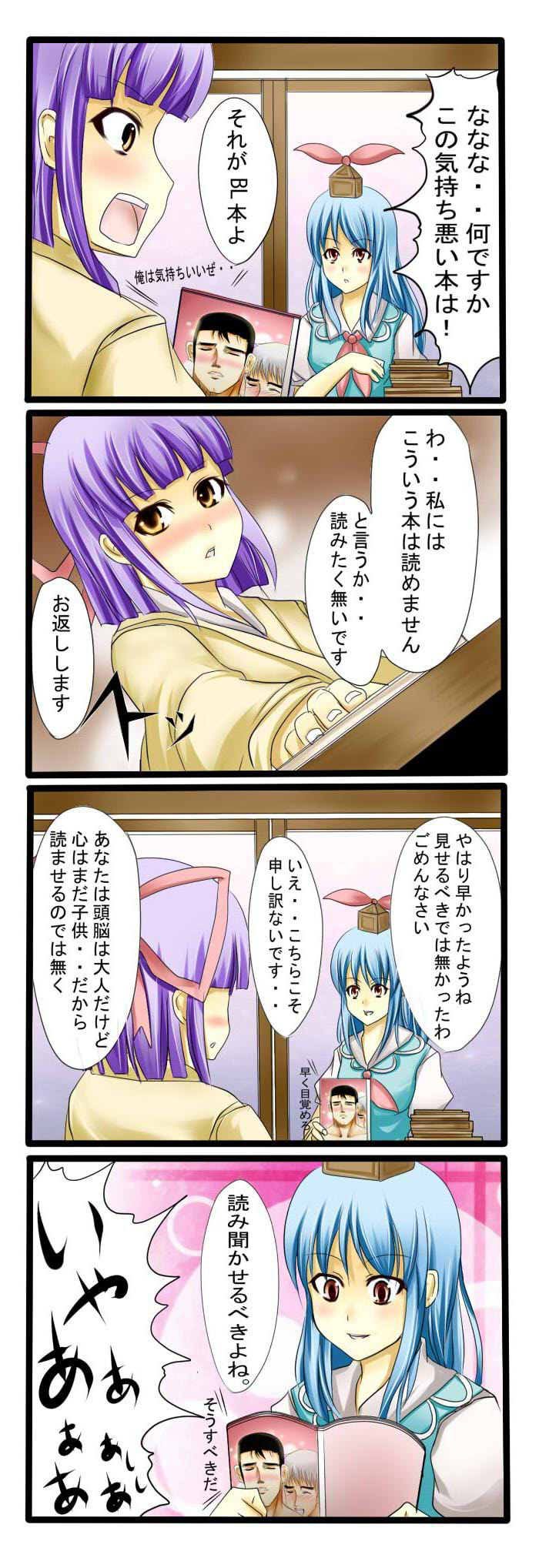 abe_takakazu, comic, hieda_no_akyuu, highres, jpeg_artifacts, kamishirasawa_keine, kuso_miso_technique, tenko_(gintenko)