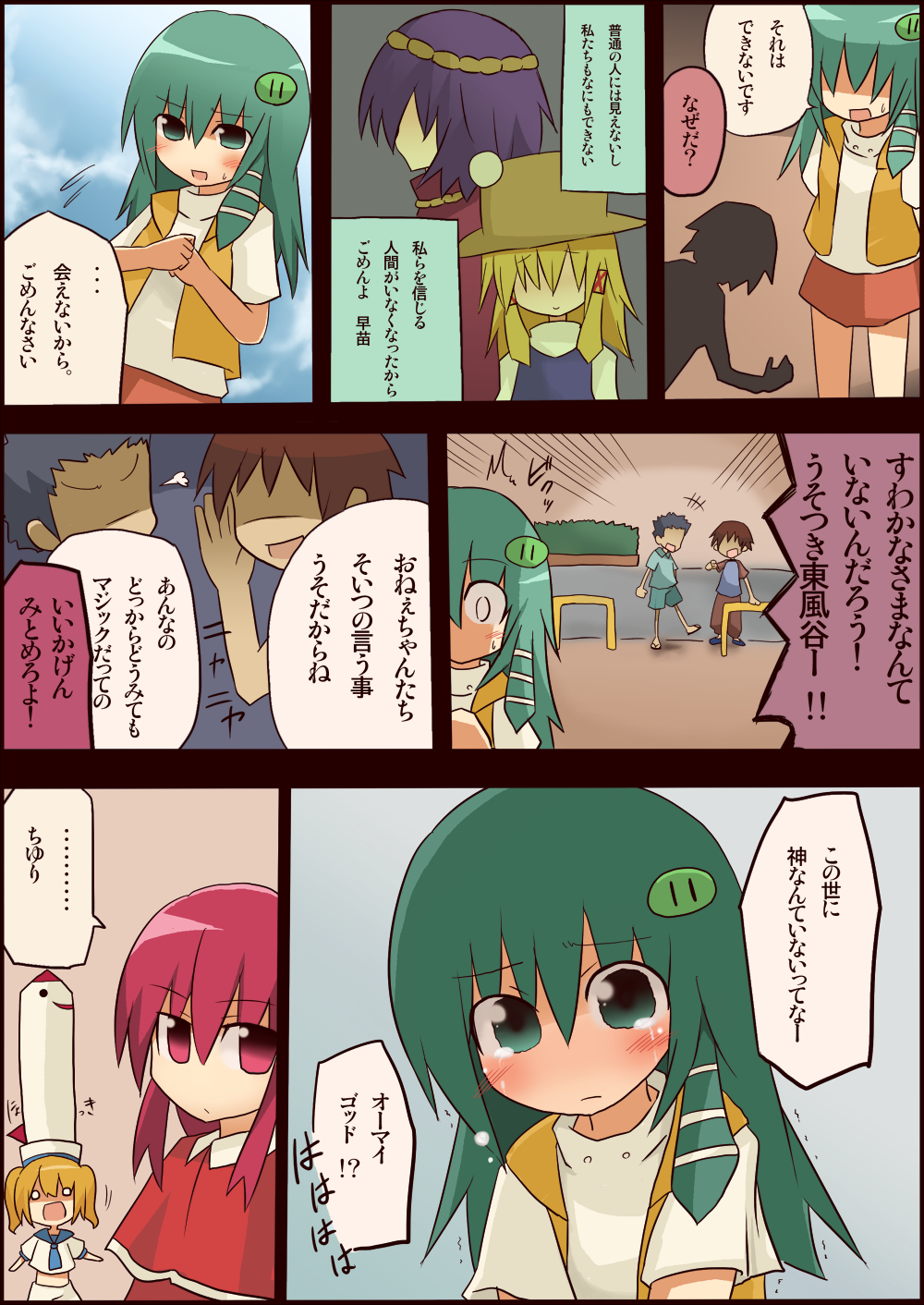 blonde_hair, blue_hair, blush, brown_hair, child, comic, green_eyes, green_hair