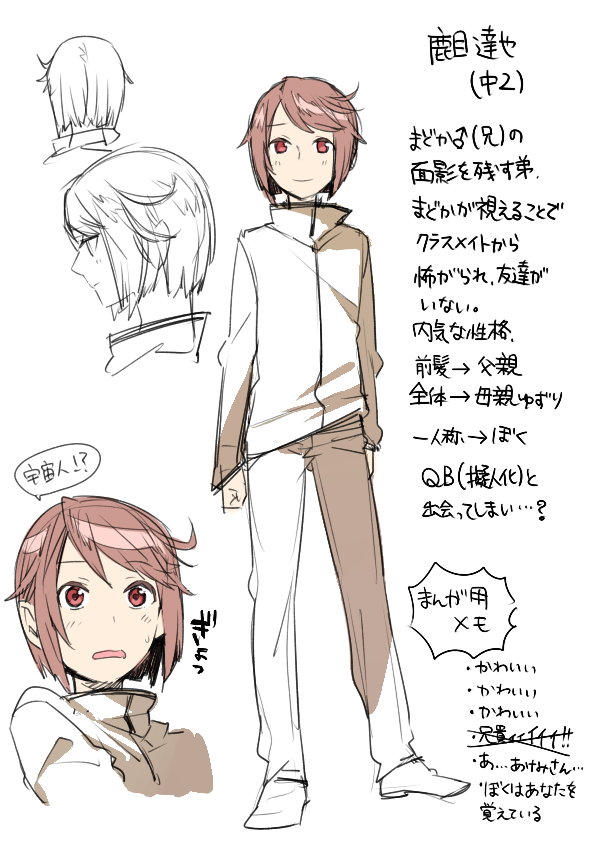 child, kaname_tatsuya, kurono_yuu, mahou_shoujo_madoka_magica, male, profile, rough, school_uniform