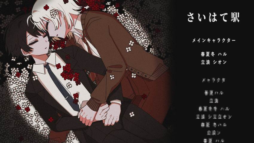 2boys, akinashi_haru, arm_hug, black_hair, black_suit, blue_necktie, brown_cardigan, brown_necktie