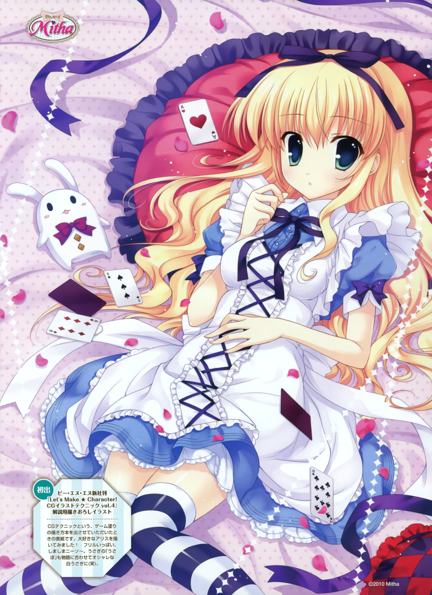 ace, alice, alice_(wonderland), alice_in_wonderland, bow, card, dengeki_moeoh, dengeki_moeou, dress, highres, lolita_fashion, lying_card, mitha, playing_card, ribbon, striped, striped_legwear, thigh-highs, thighhighs
