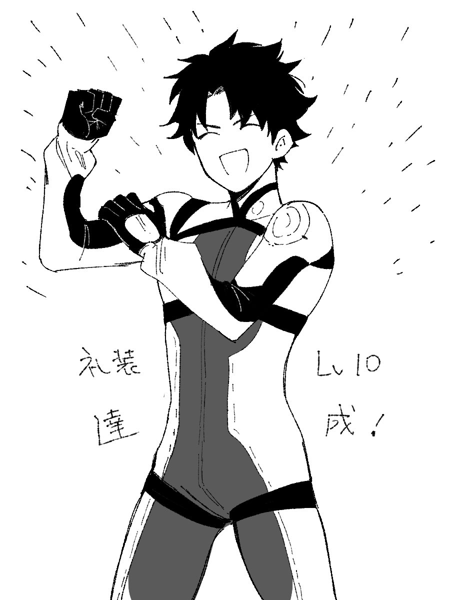 1boy, bodysuit, clenched_hand, closed_eyes, commentary_request, cowboy_shot, fate/grand_order, fate_(series)