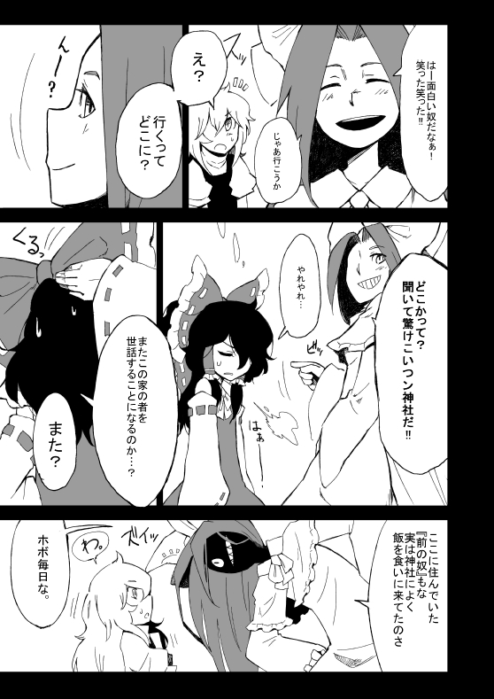 comic, hakurei_reimu, kirisame_marisa, mima, monochrome, ryuhey, sharp_teeth, touhou