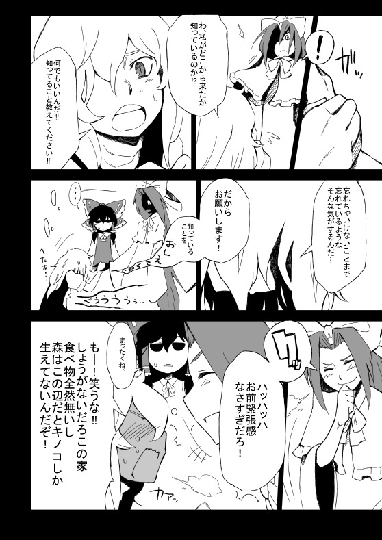 comic, hakurei_reimu, kirisame_marisa, mima, monochrome, ryuhey, touhou, touhou_(pc-98)