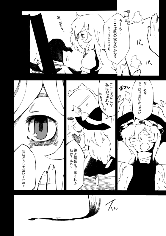 comic, hat, kirisame_marisa, monochrome, ryuhey, touhou, translated