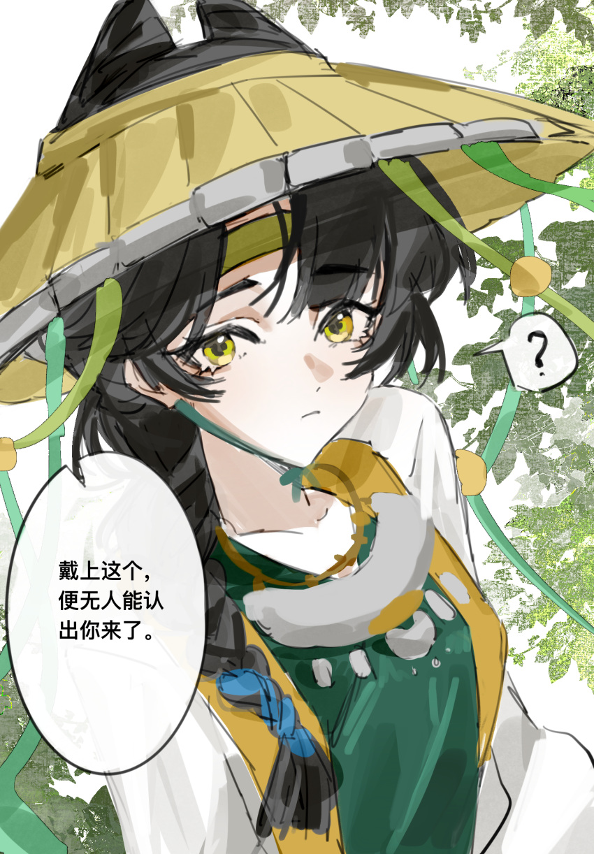 1girl, ?, black_hair, brown_hat, chinese_commentary, chinese_text, chinstrap, closed_mouth