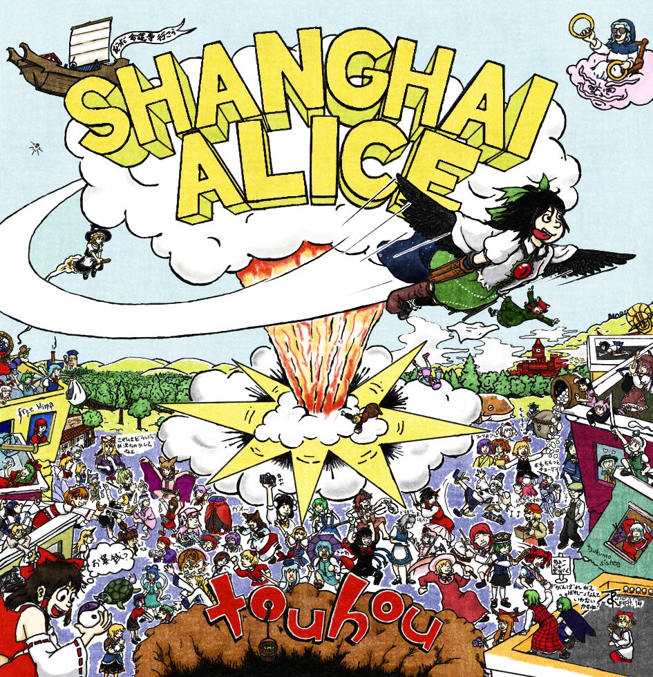 1boy, 6+girls, absolutely_everyone, aircraft, airship, aki_minoriko, aki_shizuha, album_cover