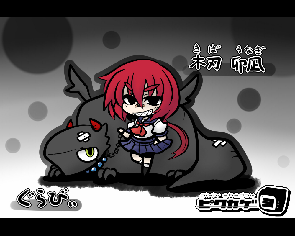 black_eyes, chain, chains, monster, pixiv_shadow, pixiv_shadow_3, ponytail, red_hair