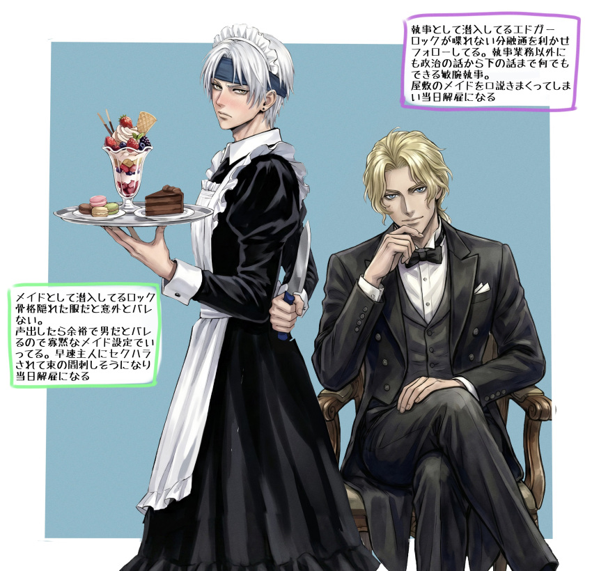 2boys, absurdres, apron, arm_behind_back, black_bow, black_bowtie, black_dress, black_jacket, black_pants, black_suit, black_vest, blonde_hair, blue_background, blue_eyes, blue_headband, blush, border, bow, bowtie, cake, cake_slice, chair, chocolate_cake, closed_mouth, collared_dress, collared_shirt, commentary_request, cow, crossdressing, crossdressing_(mtf), crossed_legs, dress, earrings, edgar_roni_figaro, fancy_dessert, feet_out_of_frame, final_fantasy, final_fantasy_vi, food, furrowed_brow, grey_hair, hand_on_own_chin, headband, highres, holding, holding_behind_back, holding_knife, holding_plate, holding_weapon_behind_back, jacket, jewelry, juliet_sleeves, knife, locke_cole, locke_otaku, long_dress, long_hair, long_sleeves, low_ponytail, macaron, maid, maid_apron, maid_headdress, male_focus, multiple_boys, pants, parfait, parted_bangs, plate, pocket_square, ponytail, puffy_sleeves, shirt, short_hair, sitting, suit, suit_jacket, vest, waistcoat, wavy_hair, white_apron, white_border, white_shirt, white_wrist_cuffs, wrist_cuffs