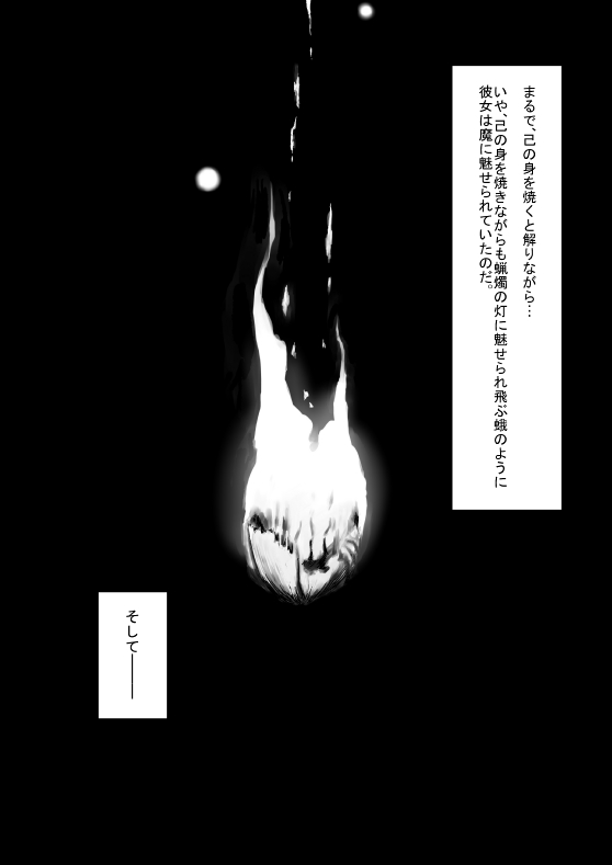 comic, fire, flame, monochrome, moth, no_humans, ryuhey, touhou