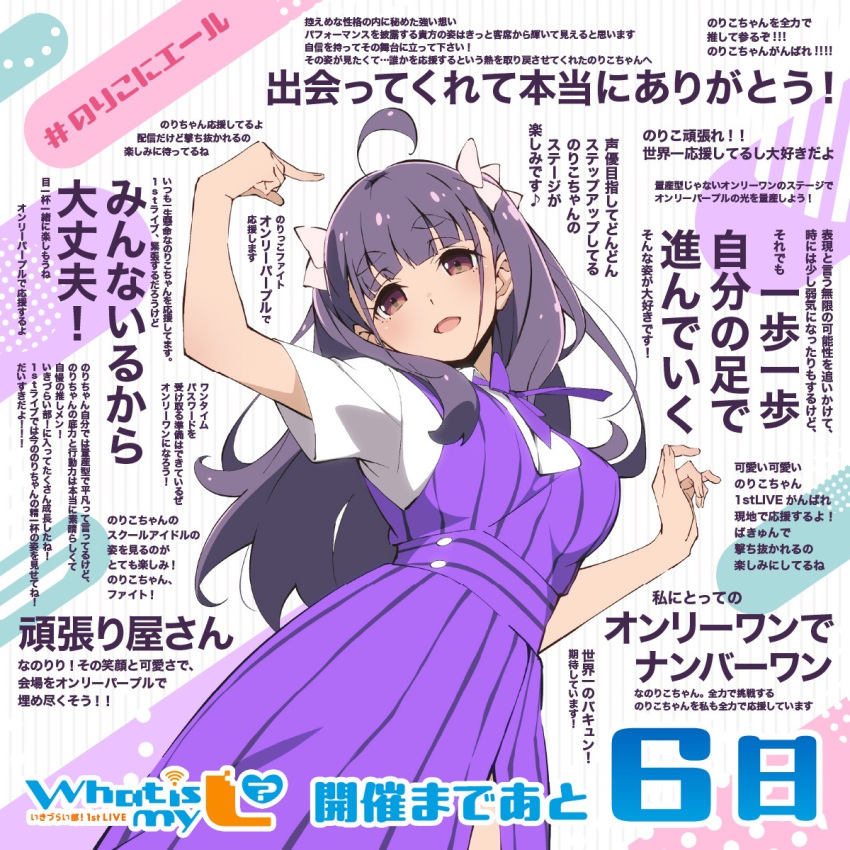 1girl, :d, ahoge, bow, breasts, brown_eyes, chofu_noriko, commentary_request
