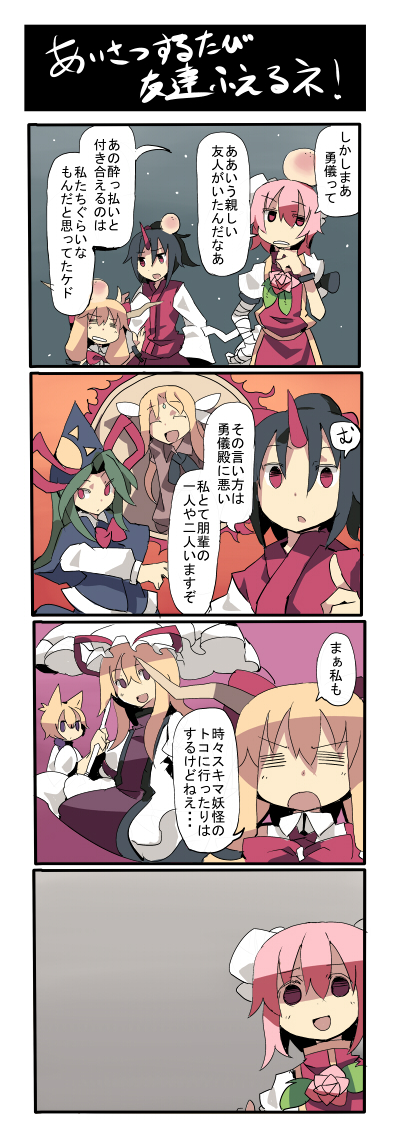 6+girls, =_=, animal_ears, bandage, bandages, black_hair, blonde_hair, bow
