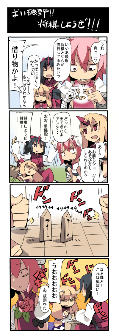 4koma, =_=, black_hair, blonde_hair, bun_cover, chain, chains, check_translation, comic, double_bun, flower, fuukadia_(narcolepsy), hair_ribbon, horn, horns, hoshiguma_yuugi, ibara_kasen, ibaraki_kasen, ibuki_suika, konngara, multiple_girls, partially_translated, pink_eyes, pink_hair, red_eyes, ribbon, rose, shackle, shougi, touhou, touhou_(pc-98), translation_request