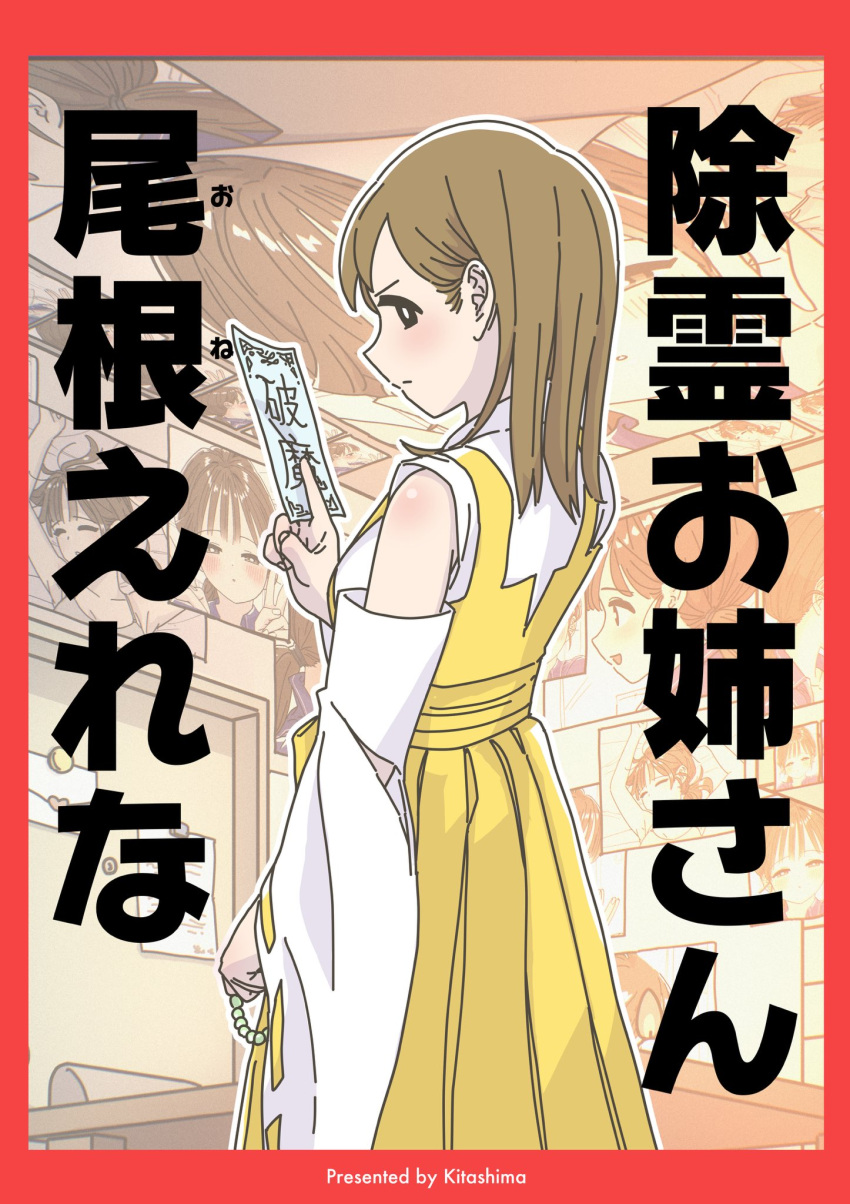 1girl, beads, breasts, brown_hair, commentary_request, cover, cover_page, cowboy_shot