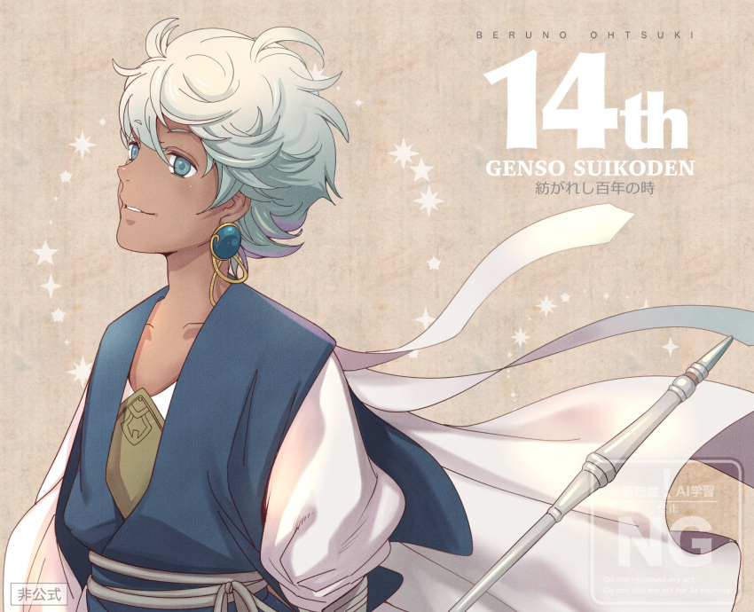 1boy, anniversary, aqua_eyes, bell_o2, blue_eyes, commentary_request, dark-skinned_male, dark_skin