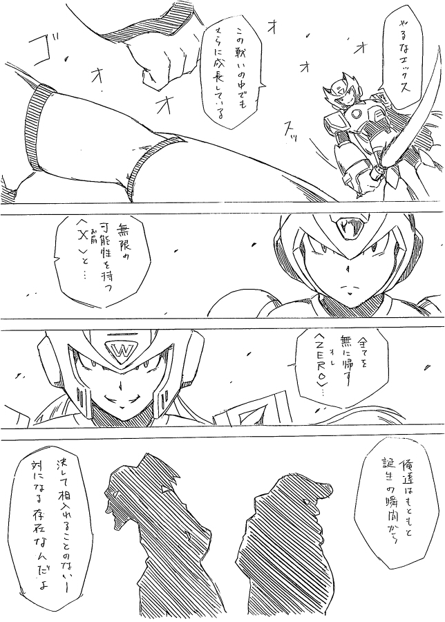 android, battle, capcom, check_translation, comic, energy_sword, evil_grin, evil_smile
