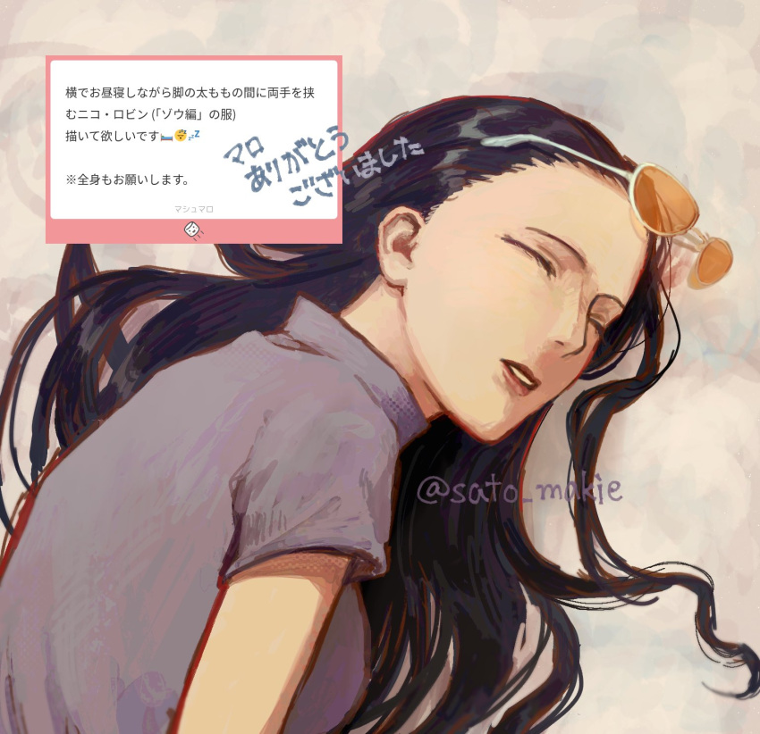 1girl, black_hair, closed_eyes, commentary_request, eyewear_on_head, hair_slicked_back, highres, long_hair, nico_robin, one_piece, orange-tinted_eyewear, parted_bangs, profile, sato_makie, short_sleeves, sleeping, tinted_eyewear, translation_request, turtleneck, twitter_username, upper_body