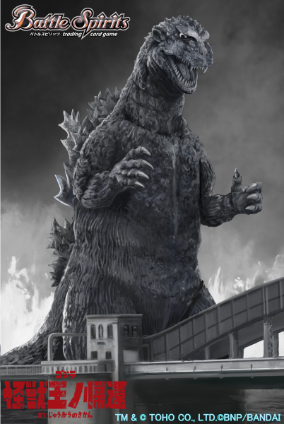 battle_spirits, bridge, commentary_request, copyright_logo, copyright_name, copyright_notice, fire, giant