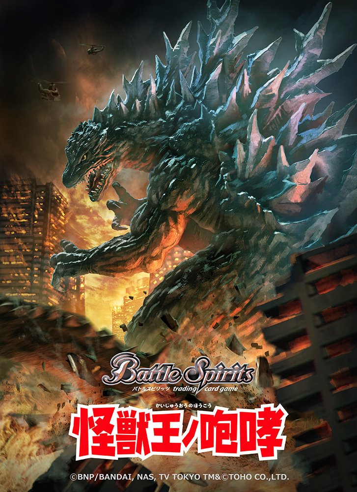 aircraft, battle_spirits, black_eyes, black_scales, building, city, commentary_request, copyright_logo