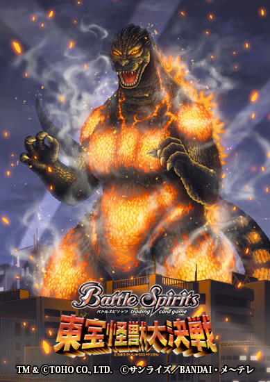battle_spirits, black_scales, building, burning, burning_godzilla, city, commentary_request, copyright_logo