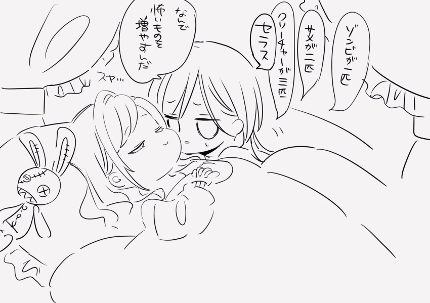 2girls, bed, canopy_bed, cardigan, ceras_yanagida_lilienfeld, ceras_yanagida_lilienfeld_(winter_loungewear), closed_eyes, closed_mouth