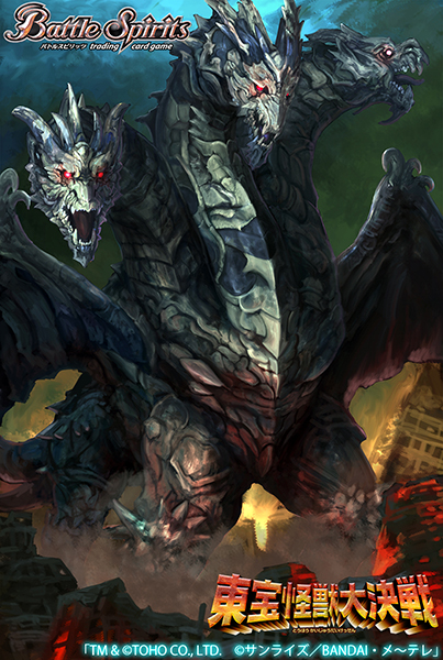 battle_spirits, commentary_request, copyright_logo, copyright_name, copyright_notice, destruction, dragon, dragon_horns