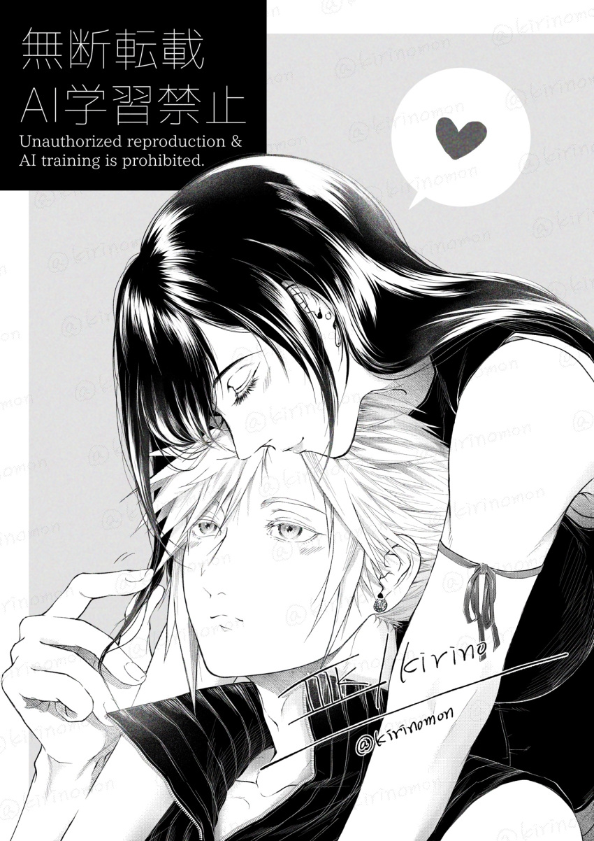 1boy, 1girl, arm_ribbon, bare_shoulders, black_hair, black_shirt, closed_eyes, closed_mouth