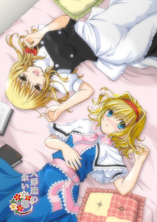 2girls, alice_margatroid, apron, bad_id, bed_sheet, black_skirt, black_vest, blonde_hair