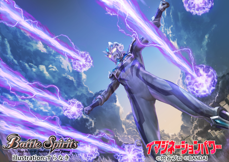 1boy, alien, battle_spirits, color_timer, colored_skin, commentary_request, copyright_logo, copyright_name