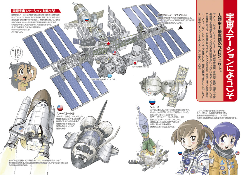 kiichi, liftoff, matsuri, miura_akane_(rocket_girls), morita_matsuri, morita_yukari, rocket_girls, soyuz
