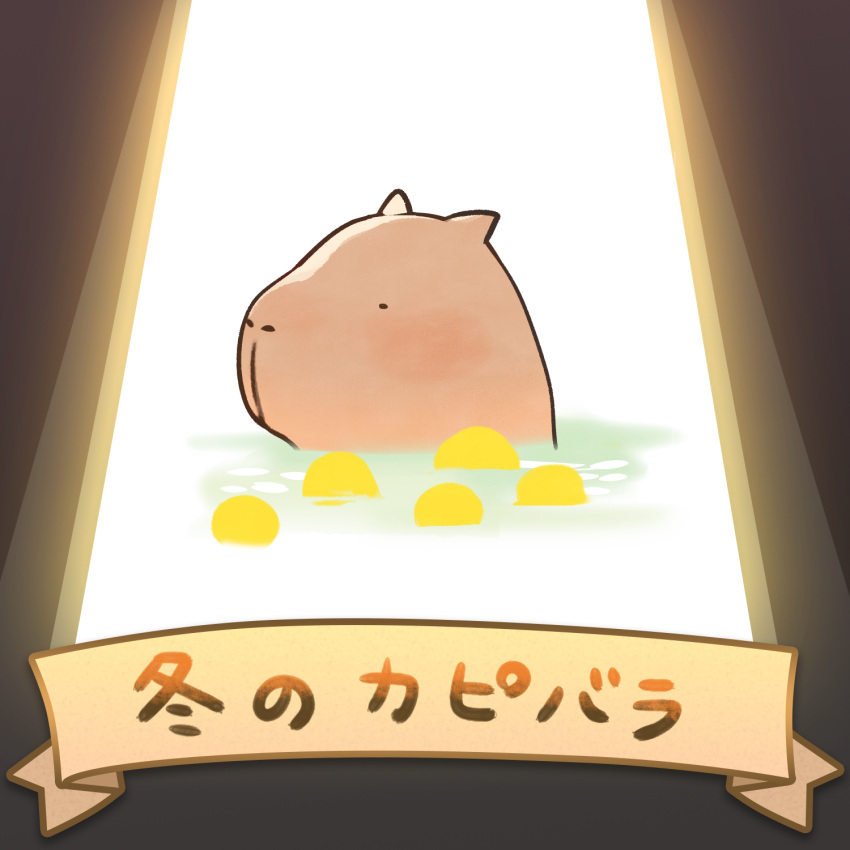 ._., 1:1, 2021, 2d, animal, animal_focus, body_fur, capybara