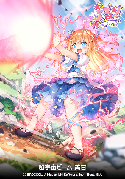1girl, aura, black_shoes, blue_eyes, blue_skirt, copyright_notice, electricity, energy_beam, fang, from_below, hair_ornament, hairclip, jacket, kito_(sorahate), logo, long_hair, official_art, open_mouth, orange_hair, outdoors, pink_aura, pointy_ears, shoes, short_sleeves, skirt, solo, star_(symbol), star_ahoge, star_hair_ornament, translation_request, white_jacket, x-micamo, z/x