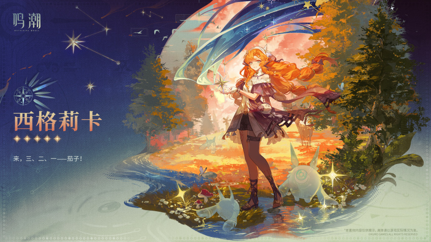 1girl, animal, aqua_eyes, bare_shoulders, black_shorts, braid, character_name, chinese_commentary, commentary_request, english_text, floating_hair, hands_up, highres, jacket, logo, long_hair, looking_at_viewer, low_twin_braids, official_art, orange_hair, parted_lips, purple_jacket, shorts, sigrika_(wuthering_waves), smile, soliskin_(wuthering_waves), solo, standing, twin_braids, veil, white_veil, wind, wuthering_waves