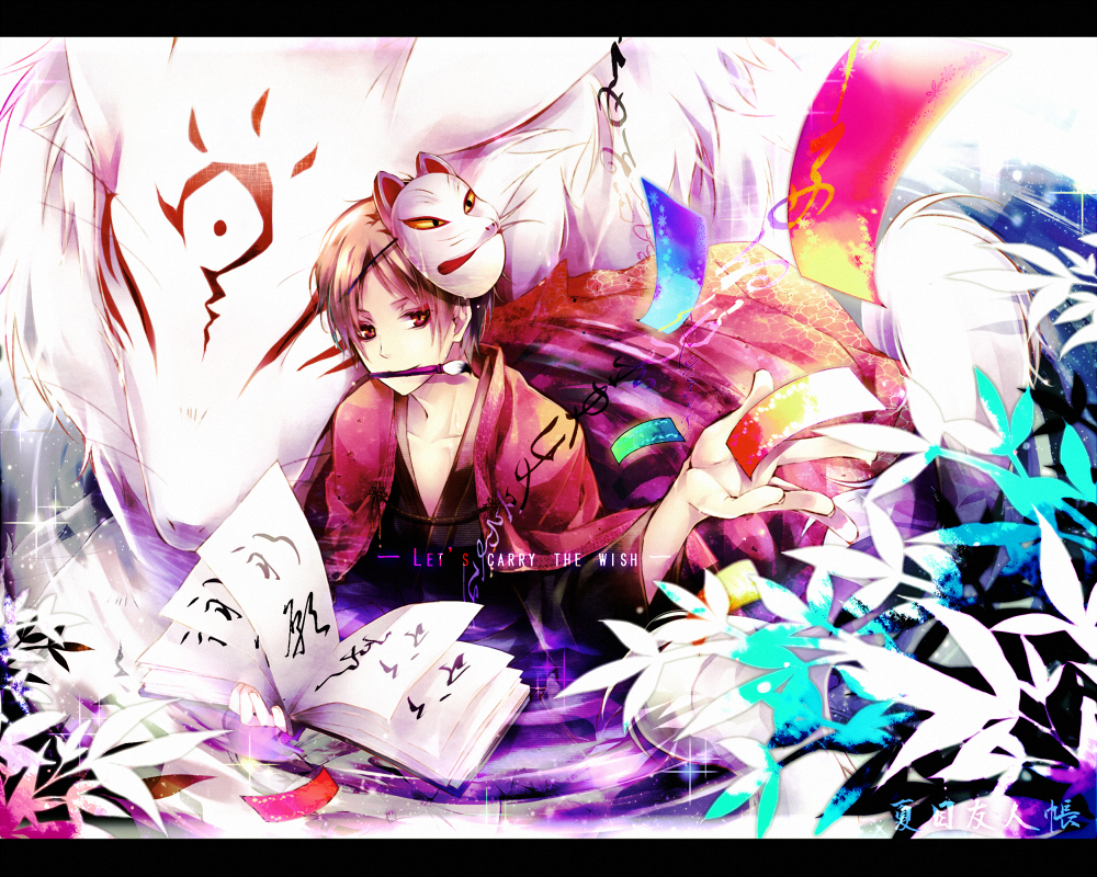 book, fox, fox_mask, iriasu, lying, madara_(natsume), madara_(natsume_yuujinchou), mask