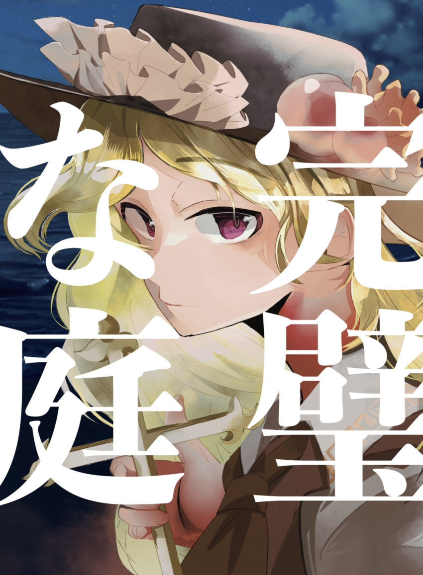 1girl, black_hat, black_necktie, black_shirt, blonde_hair, closed_mouth, collared_shirt, commentary_request