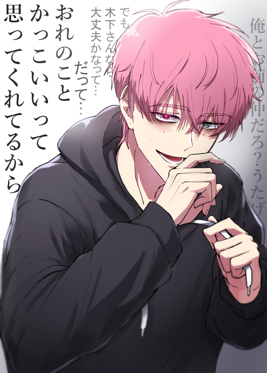 1boy, :o, absurdres, black_hoodie, blush, fukuhara_tamon, glowing, glowing_eye