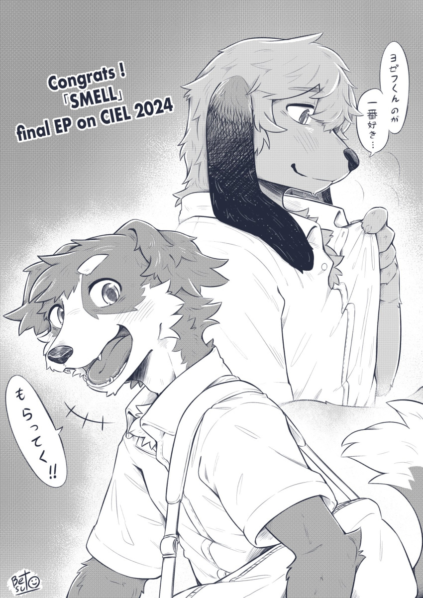 2boys, animal_ears, artist_name, bag, betsuto_39, blush, claws, closed_mouth